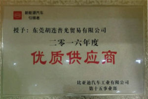 胡連精密