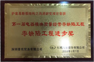 胡連精密