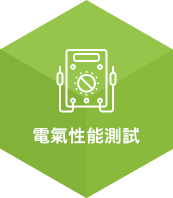 胡連精密