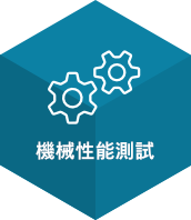 胡連精密