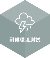 胡連精密
