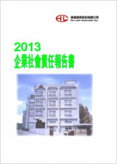 胡連精密